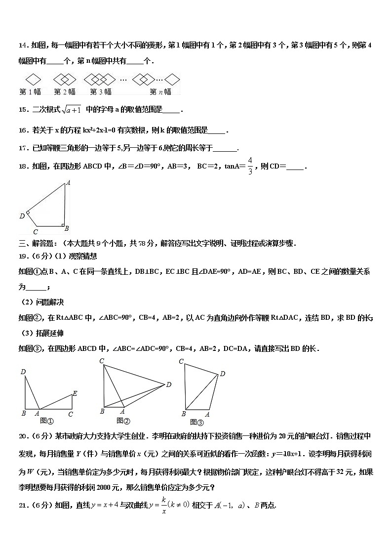 陕西省渭南市富平县重点名校2022年中考数学五模试卷含解析第3页