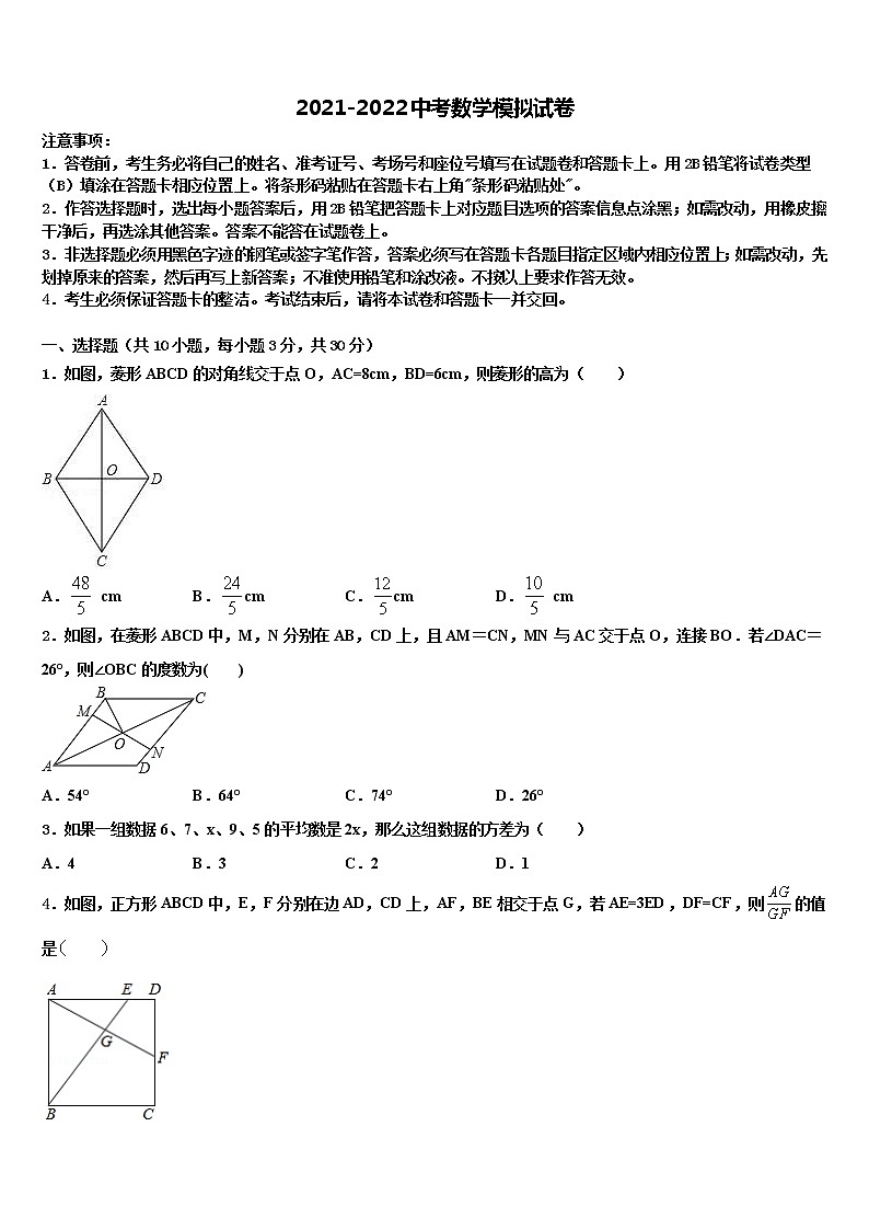 陕西省西安市交大附中达标名校2022年十校联考最后数学试题含解析01