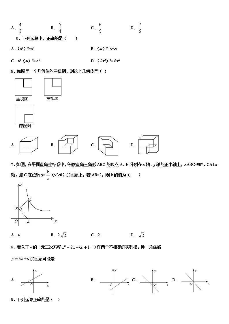 陕西省西安市交大附中达标名校2022年十校联考最后数学试题含解析02