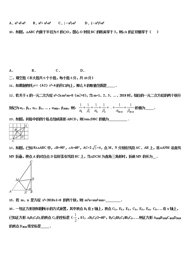 陕西省西安市交大附中达标名校2022年十校联考最后数学试题含解析03