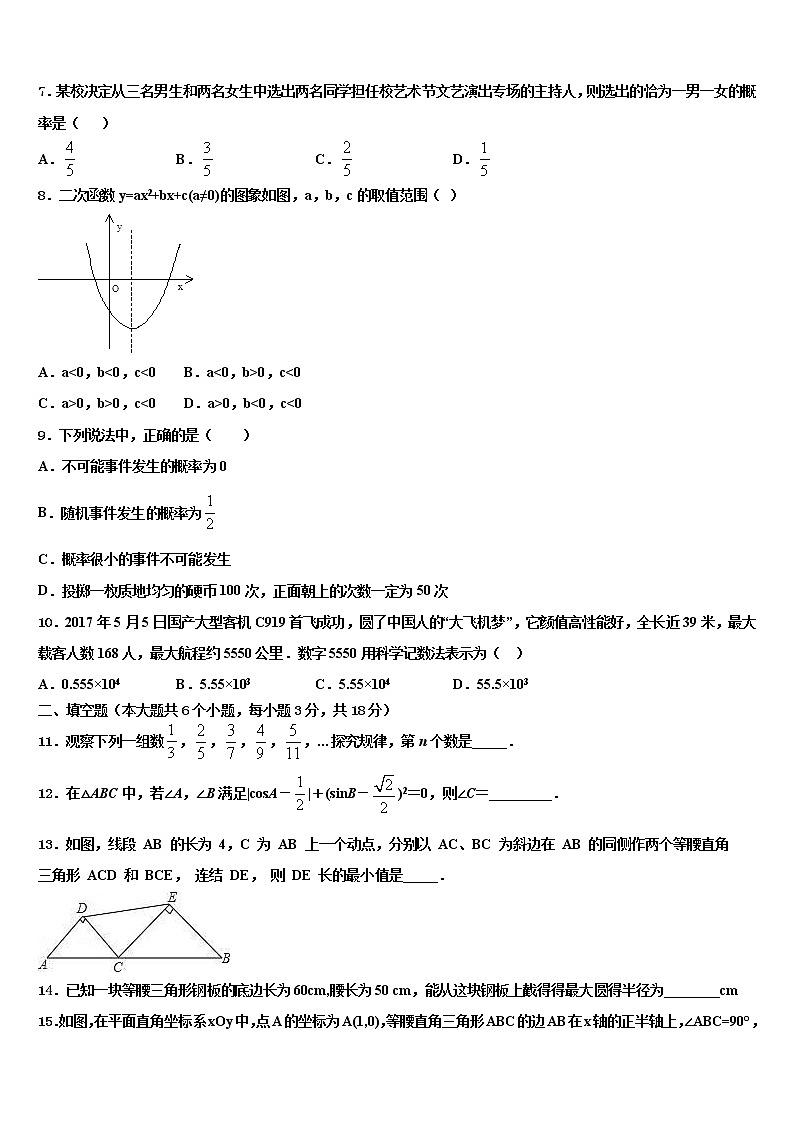 陕西省西安市航天中学2022年中考数学仿真试卷含解析02