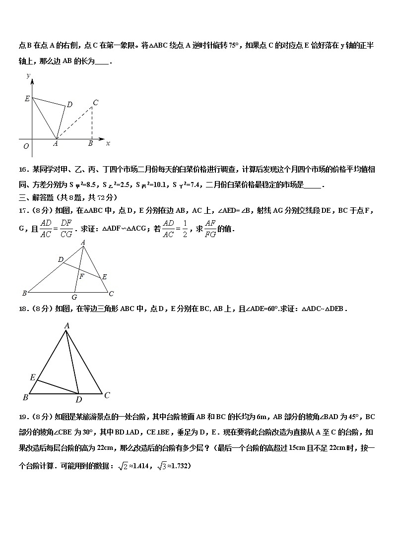 陕西省西安市航天中学2022年中考数学仿真试卷含解析03