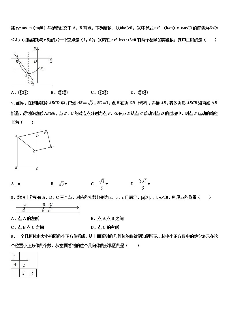 陕西省蓝田县达标名校2021-2022学年中考冲刺卷数学试题含解析02