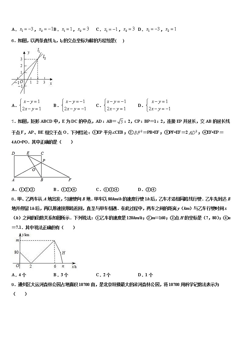 陕西省西安电子科技中学2021-2022学年中考适应性考试数学试题含解析02