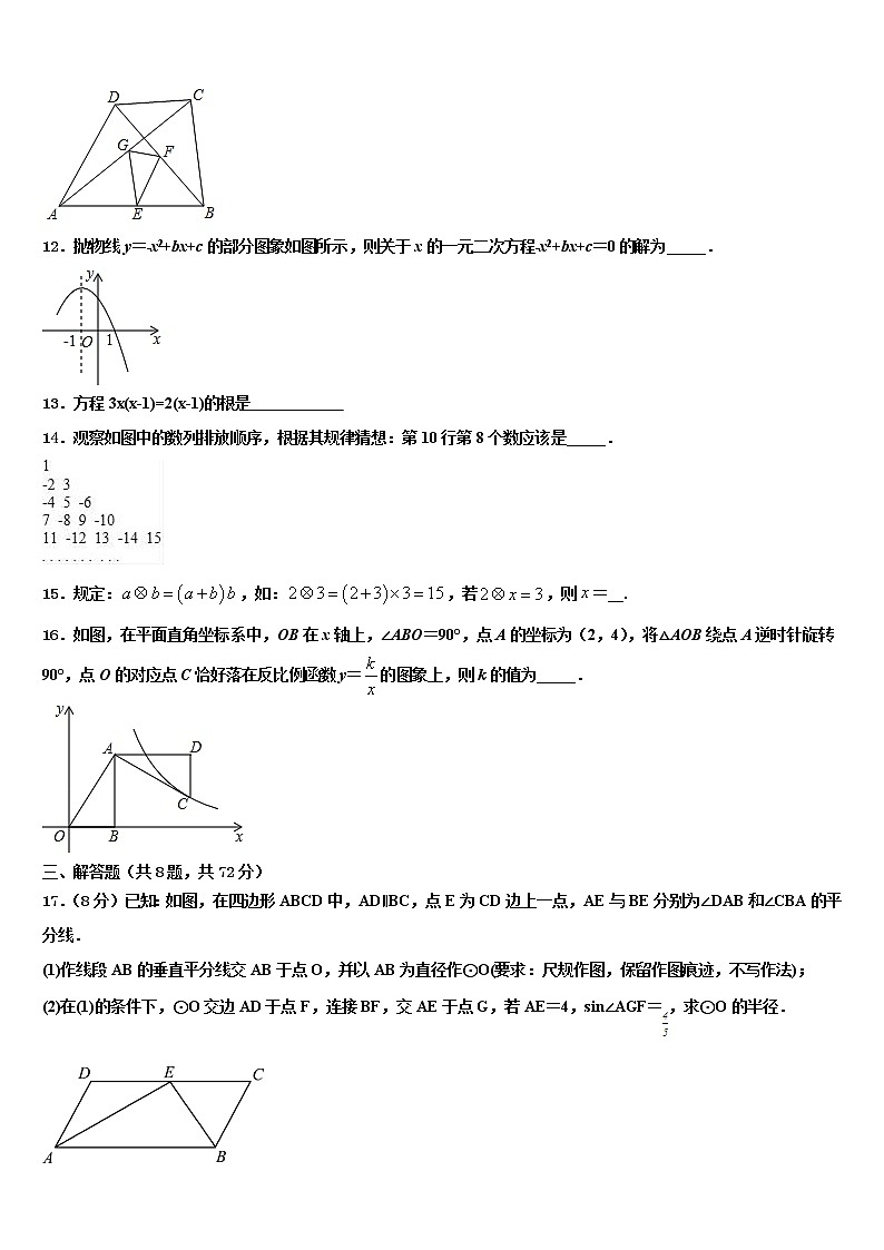 陕西省汉中学市实验中学2022年中考数学五模试卷含解析03