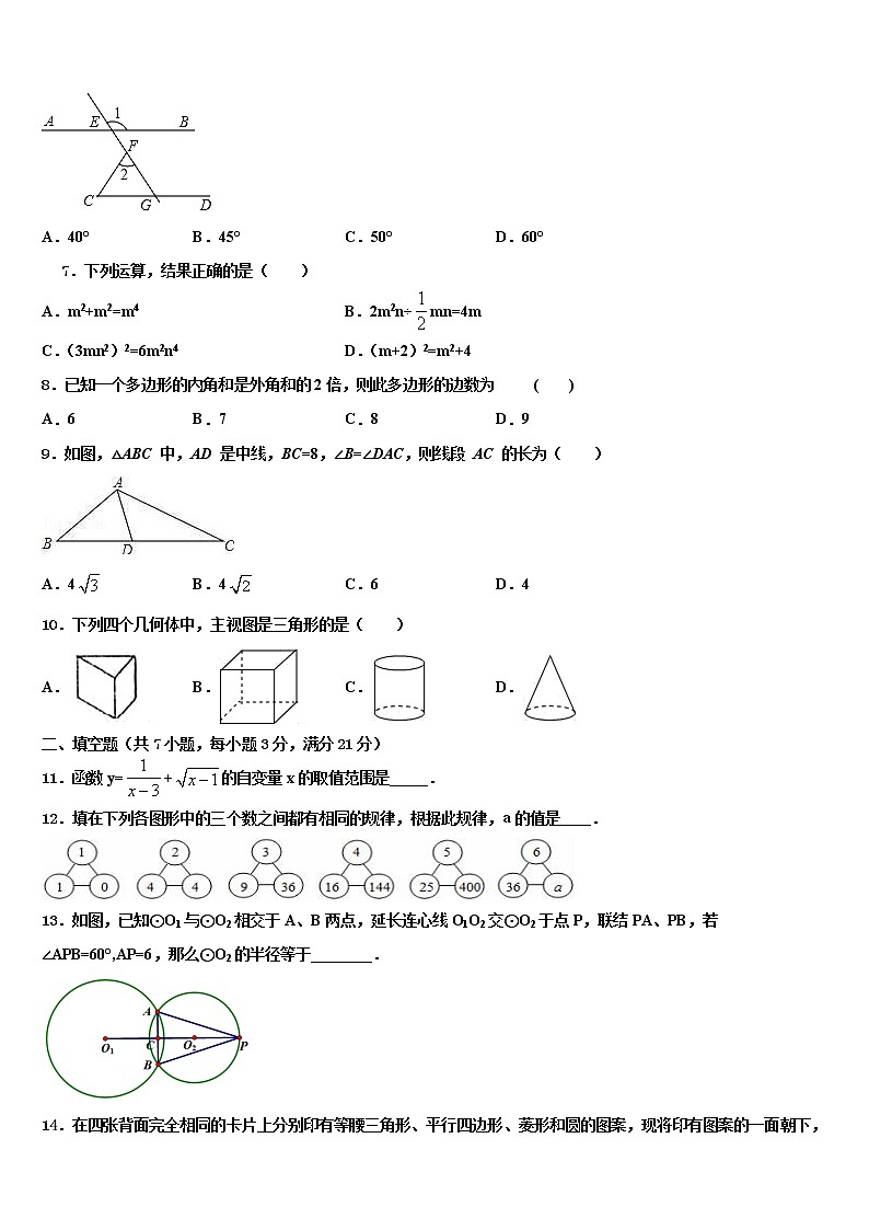 陕西省合阳城关中学2022年中考考前最后一卷数学试卷含解析第2页