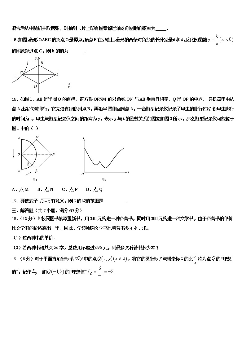陕西省合阳城关中学2022年中考考前最后一卷数学试卷含解析第3页