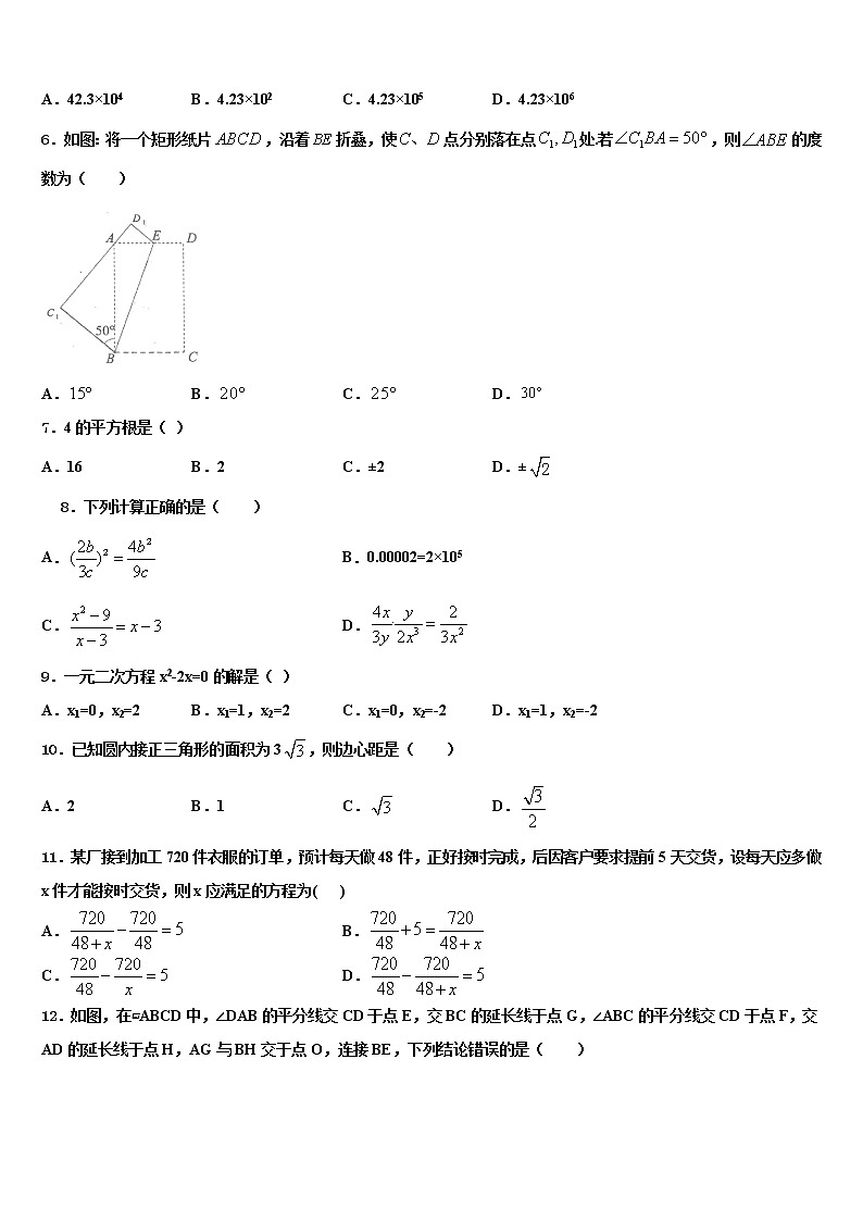 陕西省西安高新一中学2021-2022学年中考考前最后一卷数学试卷含解析02