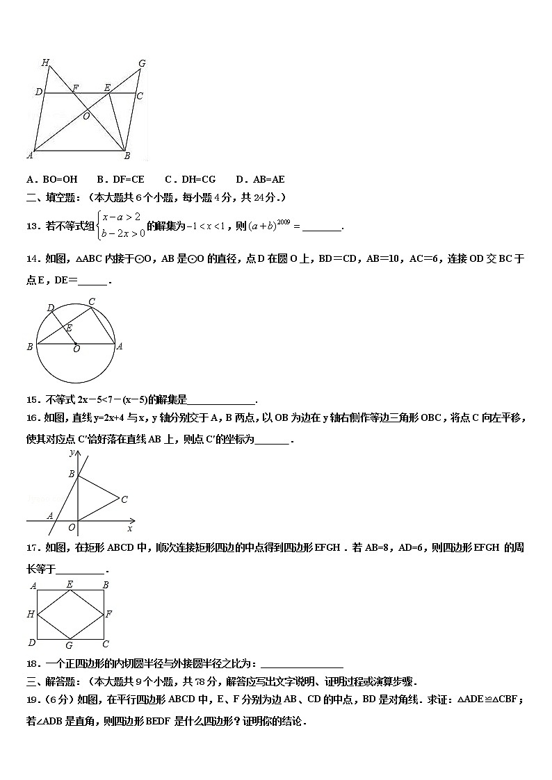 陕西省西安高新一中学2021-2022学年中考考前最后一卷数学试卷含解析03