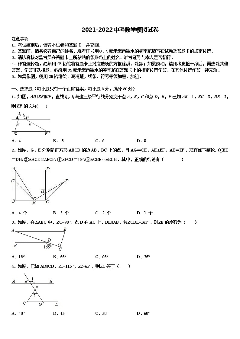 陕西省铜川市达标名校2022年中考猜题数学试卷含解析第1页