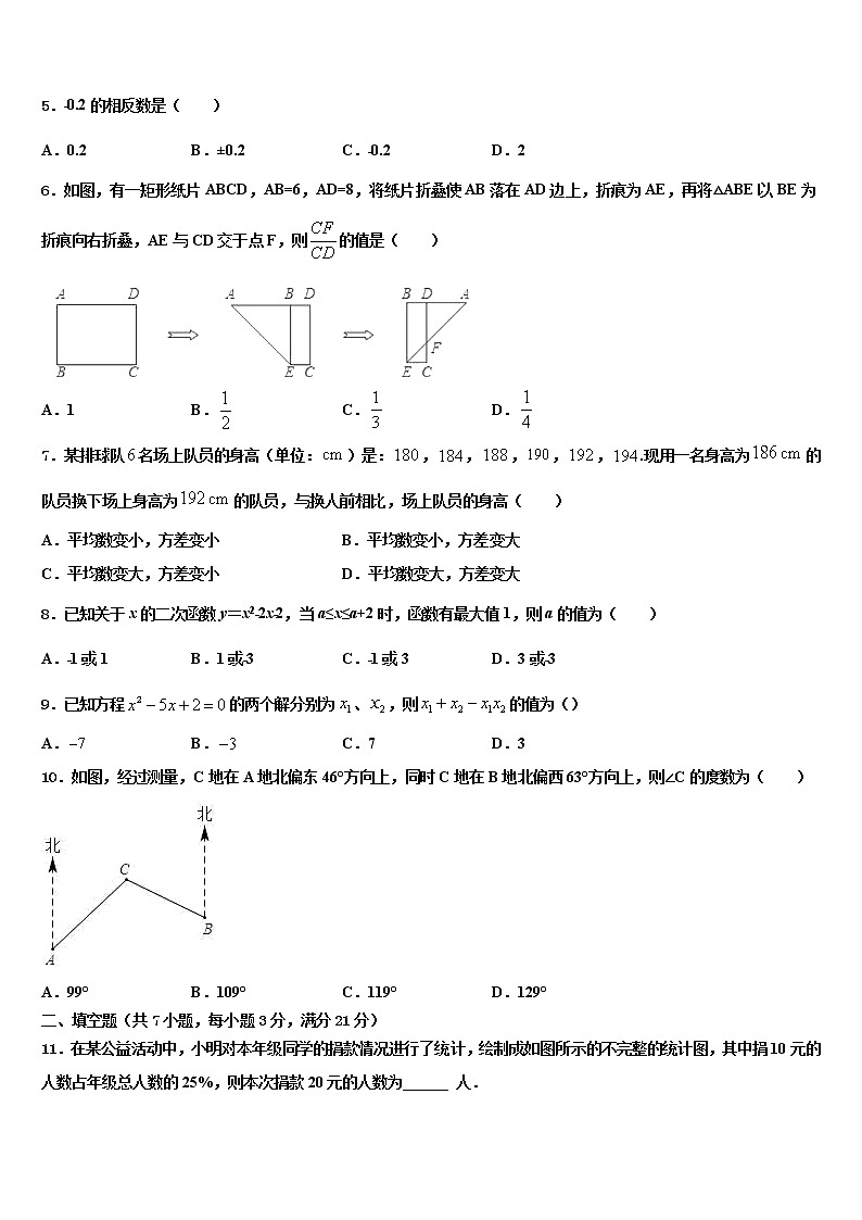 陕西省铜川市达标名校2022年中考猜题数学试卷含解析第2页