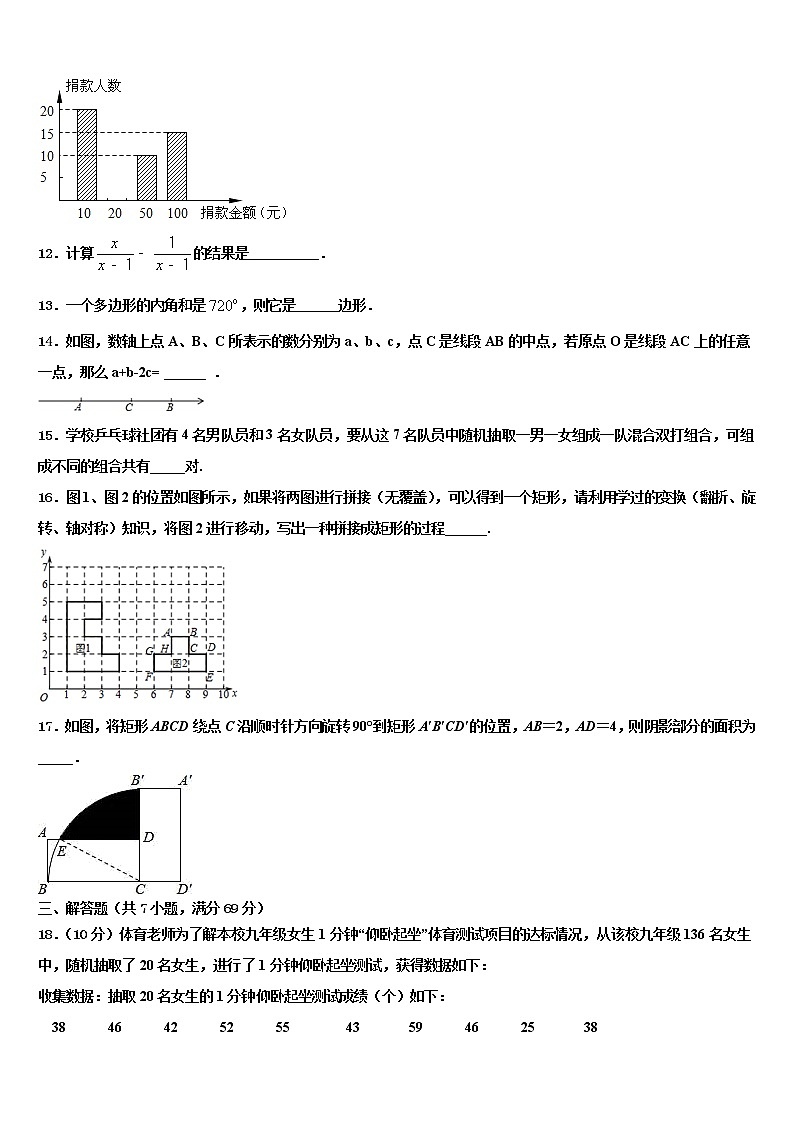 陕西省铜川市达标名校2022年中考猜题数学试卷含解析第3页