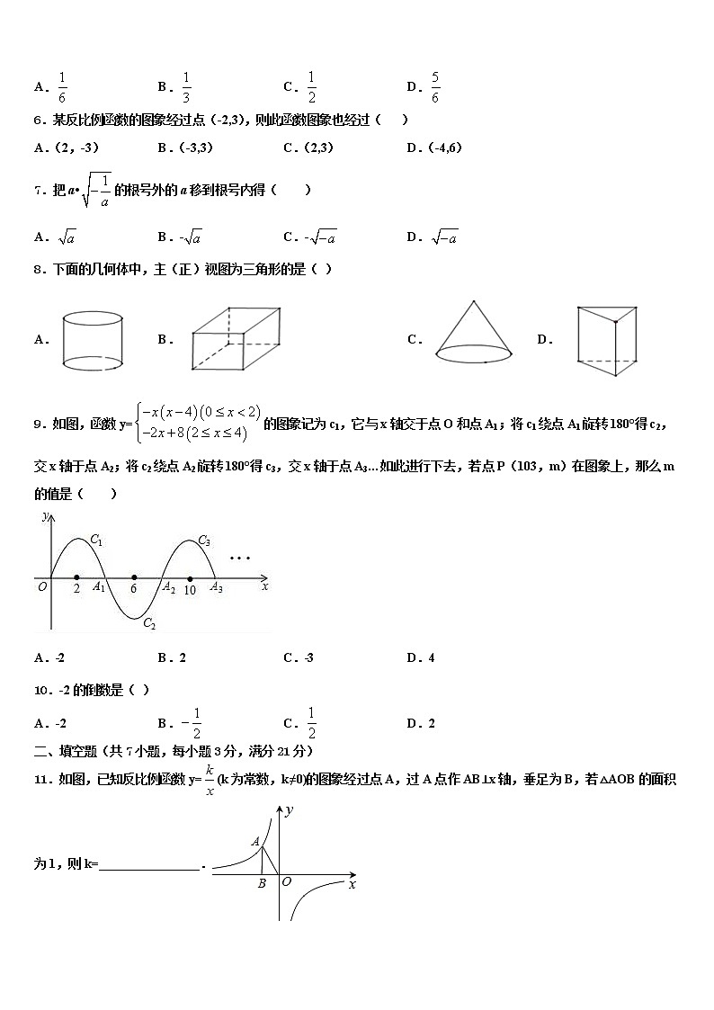 陕西省西安市爱知中学2022年中考数学模拟试题含解析02