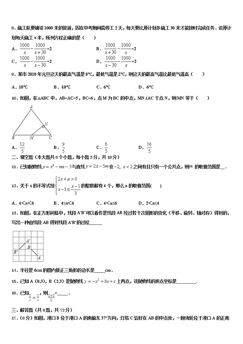 陕西省西安临潼区骊山初级中学2022年中考冲刺卷数学试题含解析第2页