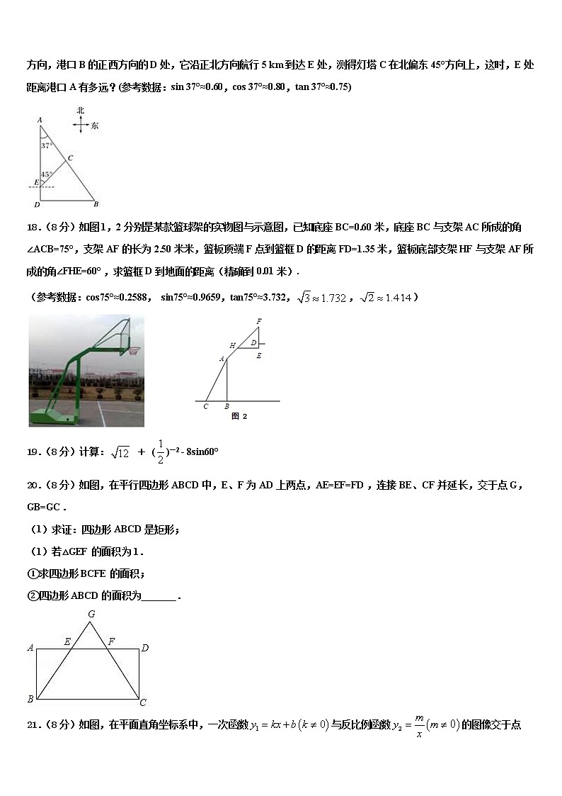 陕西省西安临潼区骊山初级中学2022年中考冲刺卷数学试题含解析第3页