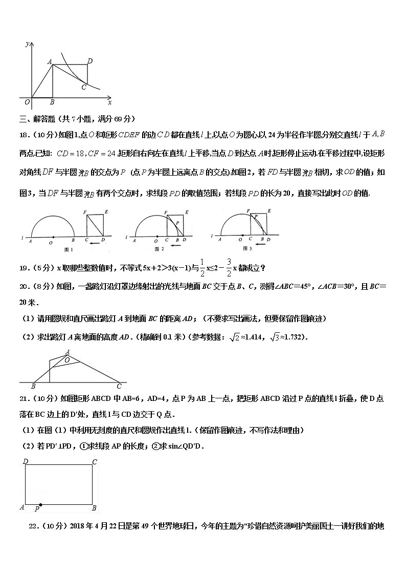 陕西省蓝田县2022年中考联考数学试卷含解析03