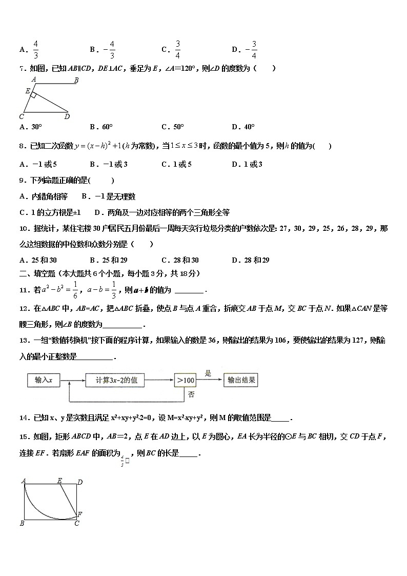 陕西省三原县市级名校2021-2022学年中考猜题数学试卷含解析02