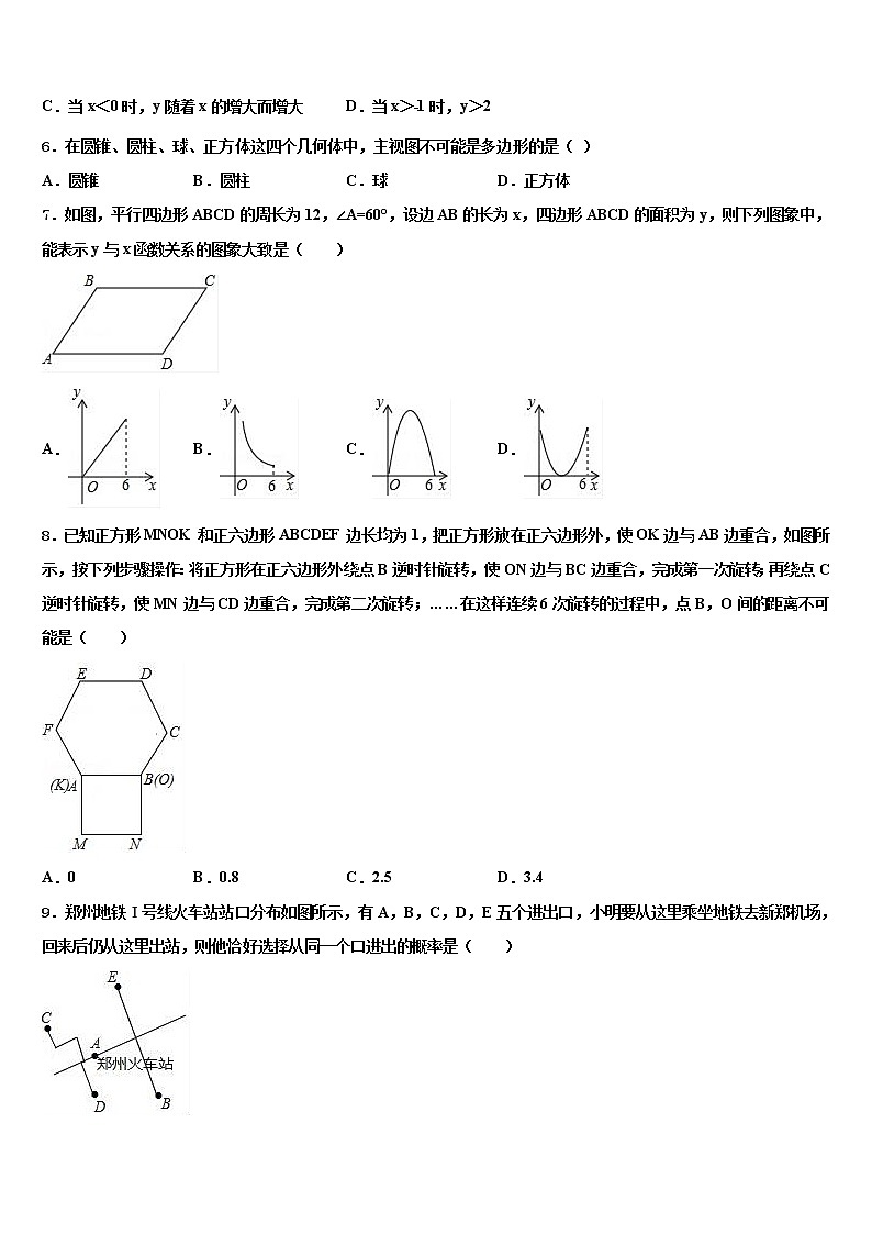 陕西省西安工业大附属中学2021-2022学年中考押题数学预测卷含解析02