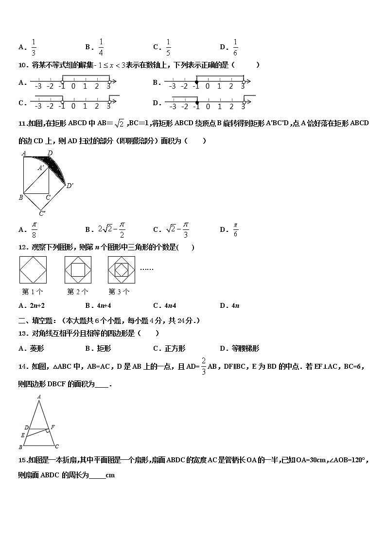 陕西省西安工业大附属中学2021-2022学年中考押题数学预测卷含解析03