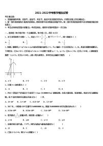 陕西省商洛重点中学2022年中考联考数学试卷含解析