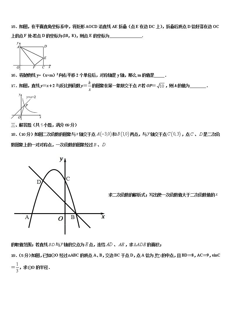 山西省忻州市定襄县市级名校2021-2022学年中考数学最后冲刺浓缩精华卷含解析03