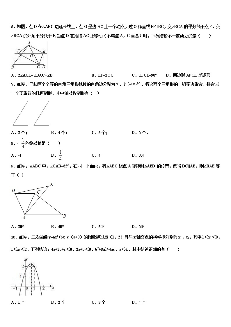 陕西省华阴市2022年中考数学五模试卷含解析02