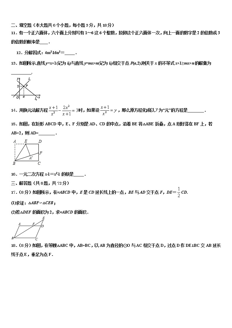 陕西省华阴市2022年中考数学五模试卷含解析03