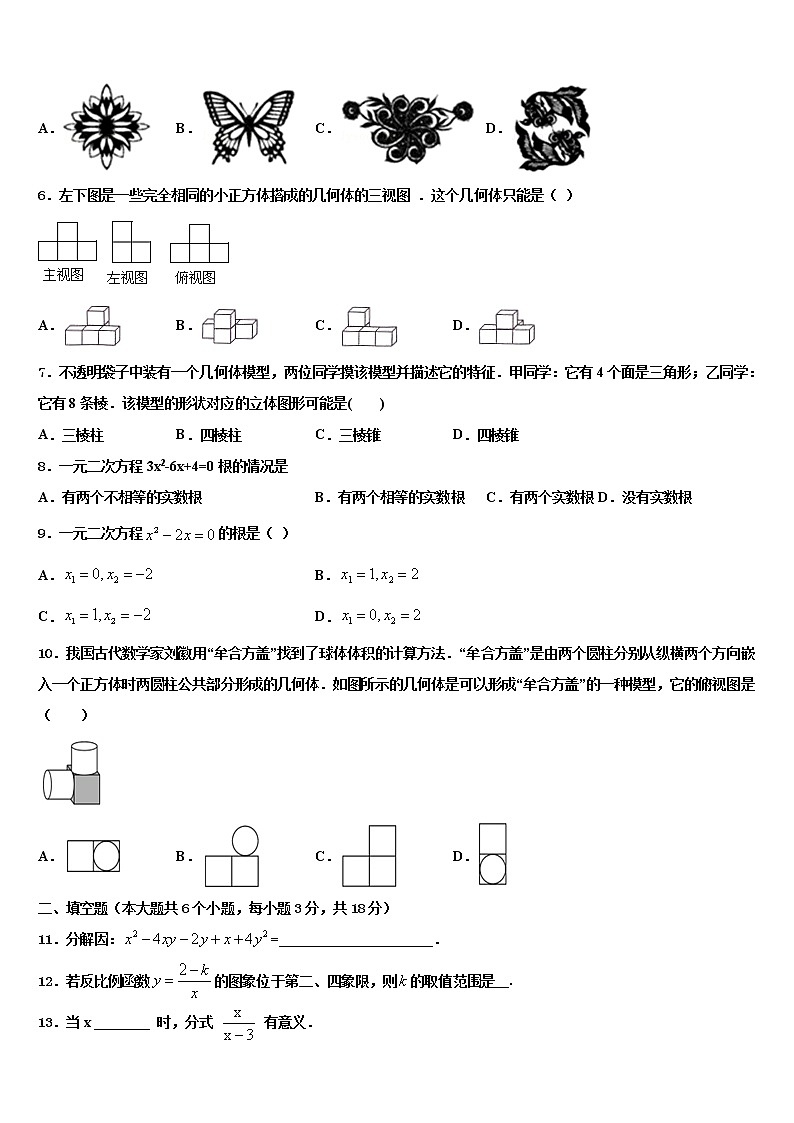 山西省临汾市襄汾县市级名校2021-2022学年中考冲刺卷数学试题含解析02