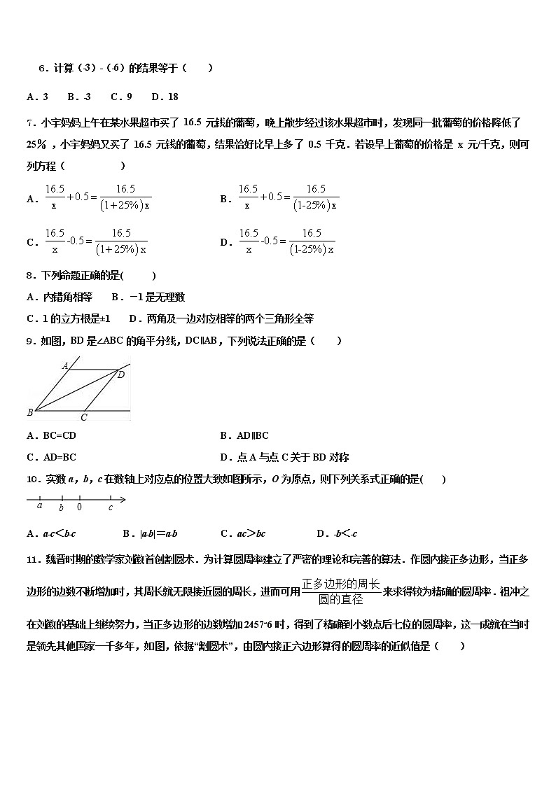 山西省临汾市忻州师范院附属外国语中学2022年中考数学四模试卷含解析第2页
