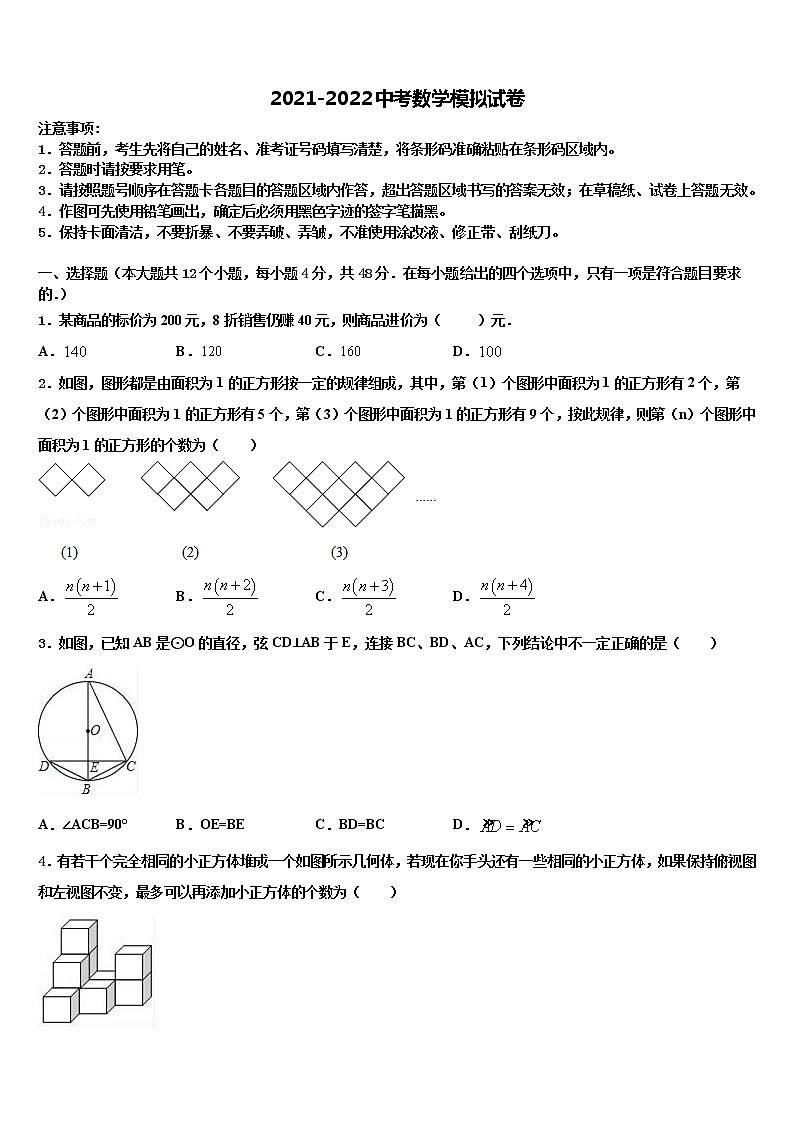 山西省吕梁市汾阳市2021-2022学年中考数学最后冲刺模拟试卷含解析第1页