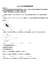 山西省吕梁市汾阳市重点中学2021-2022学年十校联考最后数学试题含解析