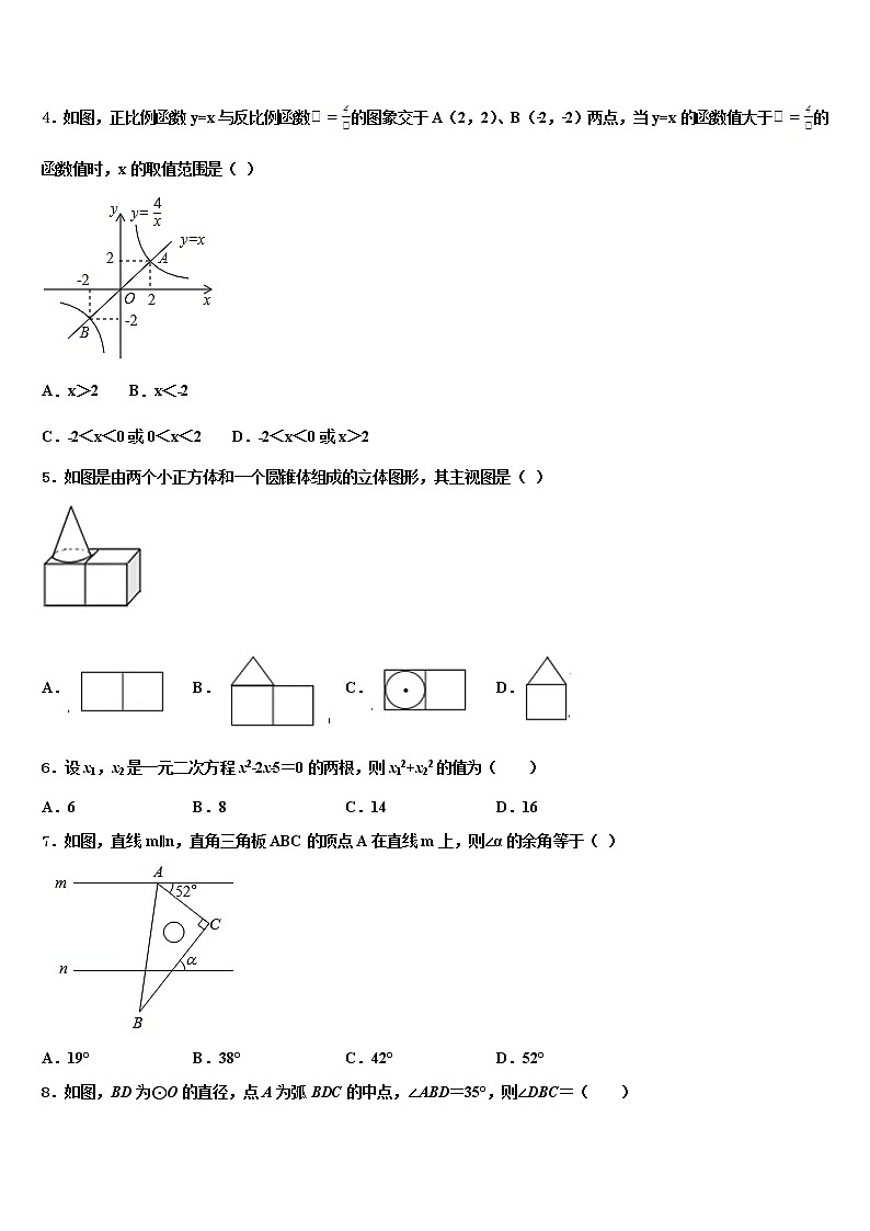 山西省吕梁市重点中学2021-2022学年中考冲刺卷数学试题含解析02
