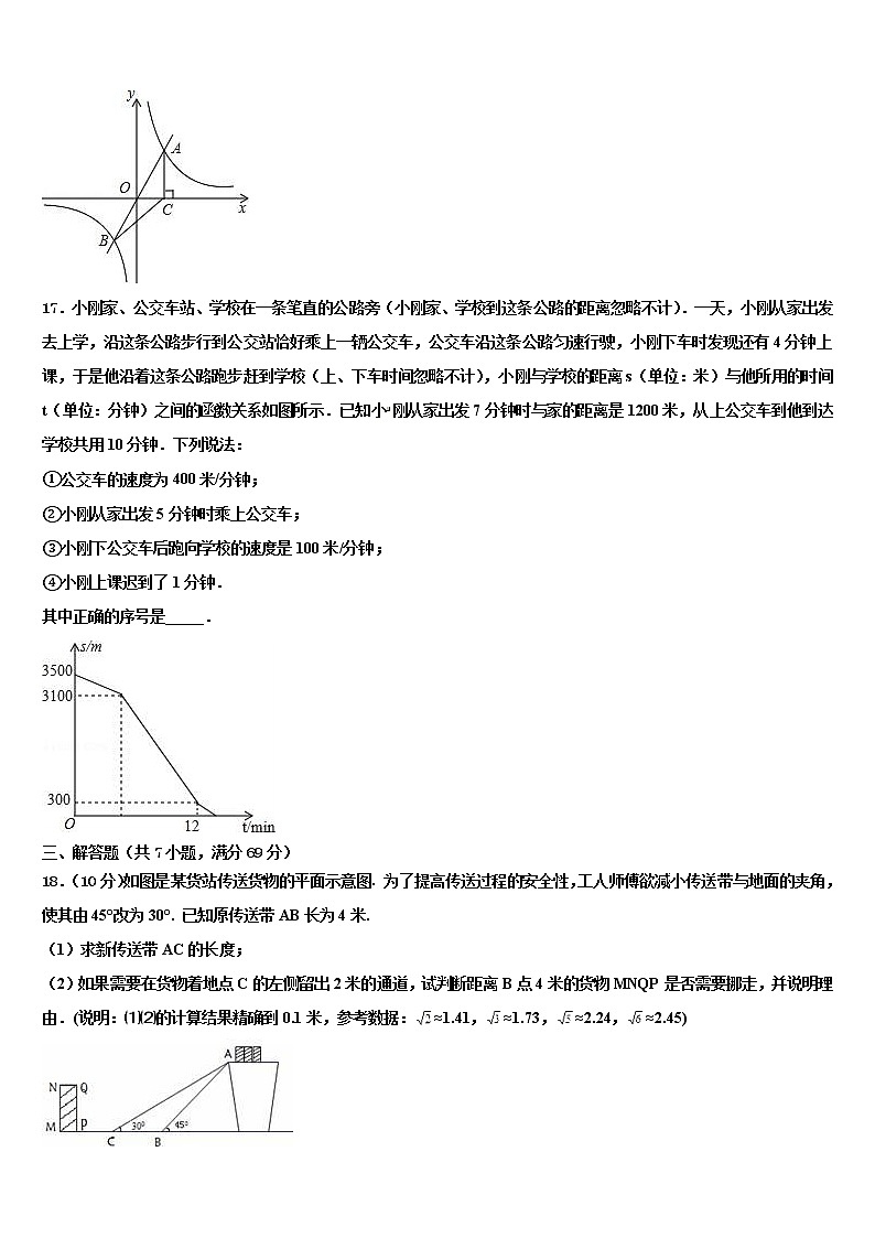 山西省吕梁市重点中学2022年中考四模数学试题含解析第3页