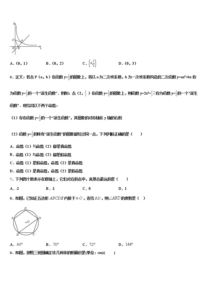 山西省平定县联考2021-2022学年中考数学全真模拟试卷含解析02