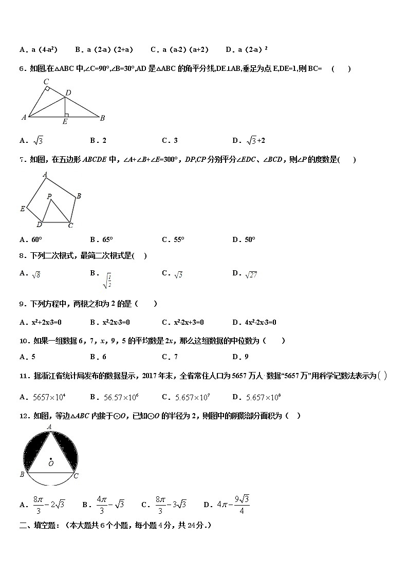 山西省蒲县2022年中考数学考试模拟冲刺卷含解析02