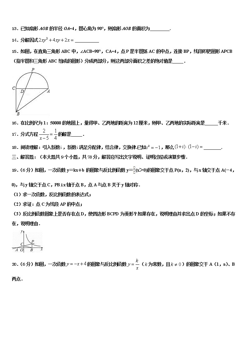 山西省蒲县2022年中考数学考试模拟冲刺卷含解析03