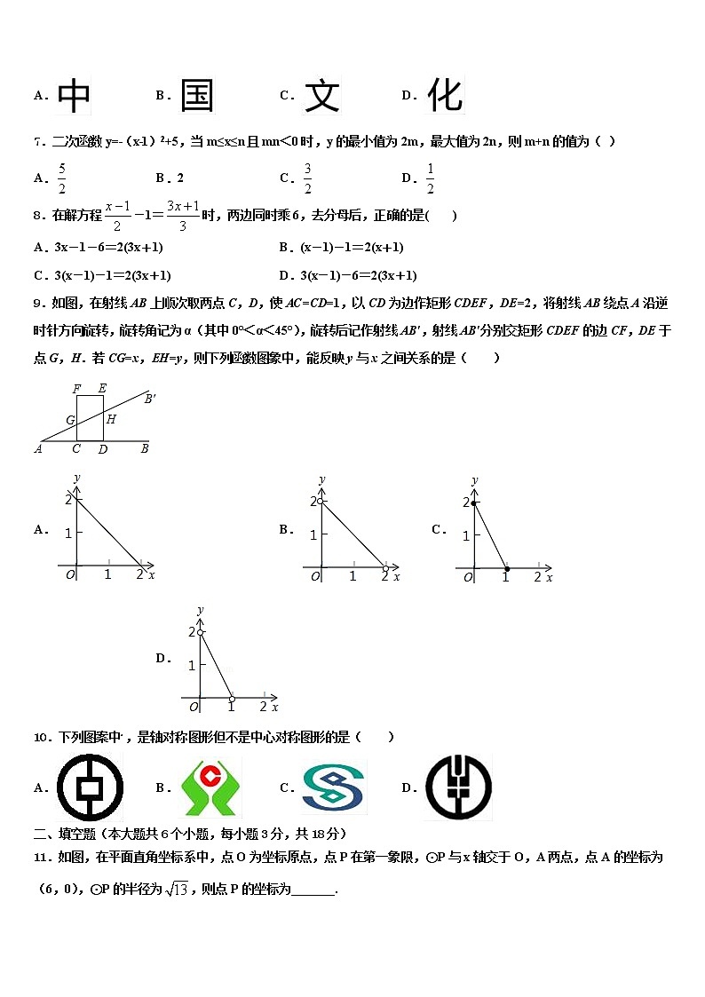 山西省朔州地区2022年中考数学猜题卷含解析第2页