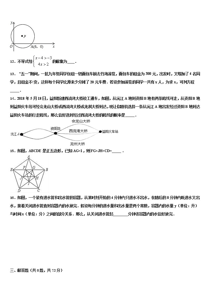 山西省朔州地区2022年中考数学猜题卷含解析第3页