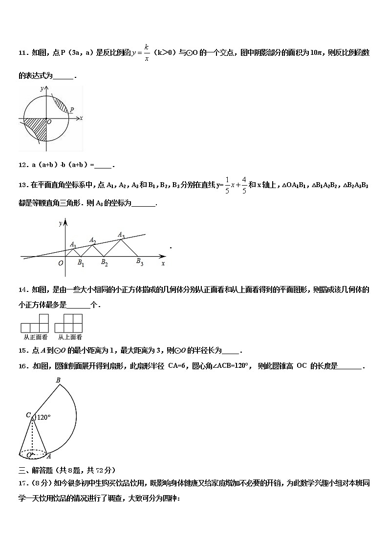 山西省朔州市怀仁市重点达标名校2021-2022学年中考数学仿真试卷含解析第3页