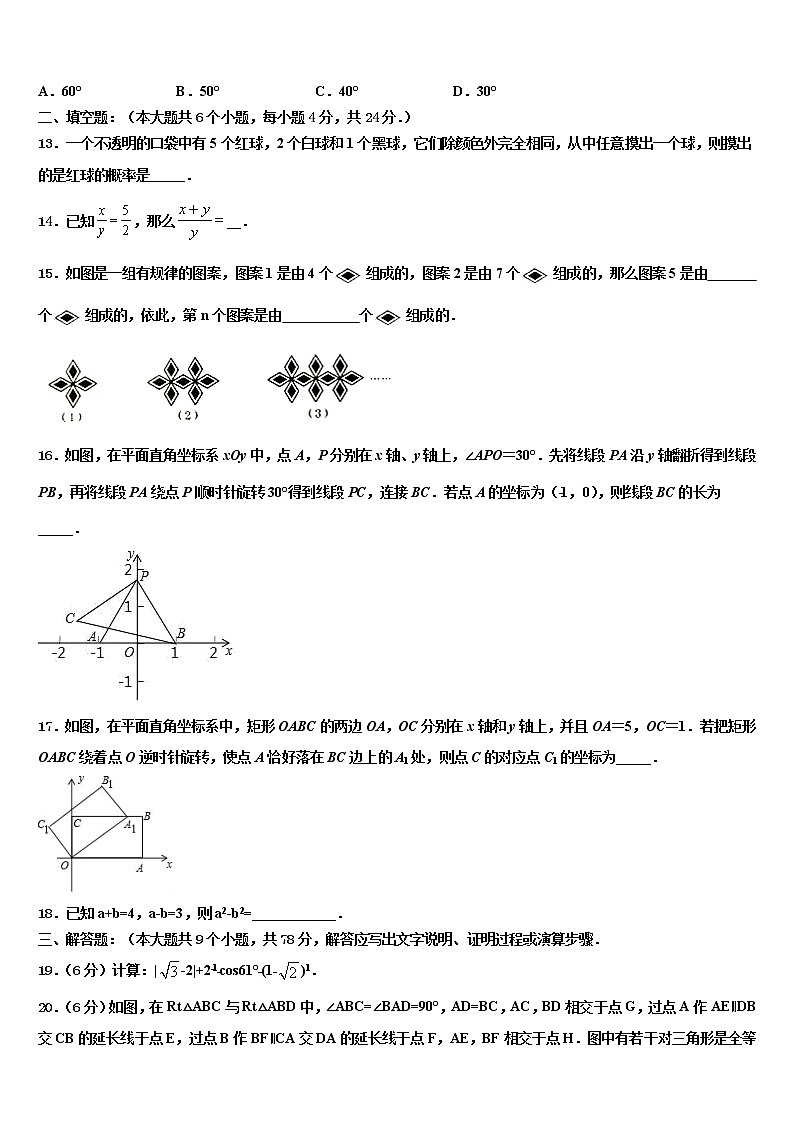 山西省朔州市朔城区第四中学2022年中考四模数学试题含解析03