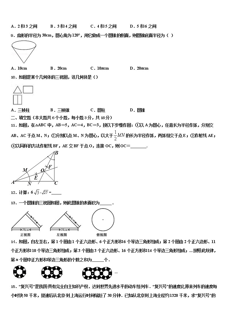 山西省朔州市朔城区重点名校2021-2022学年中考数学押题卷含解析03