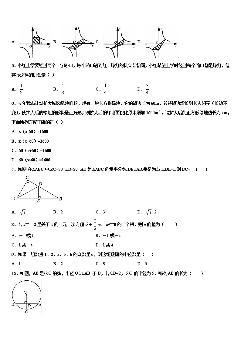 山西省太原师范院附属中学2021-2022学年中考四模数学试题含解析02