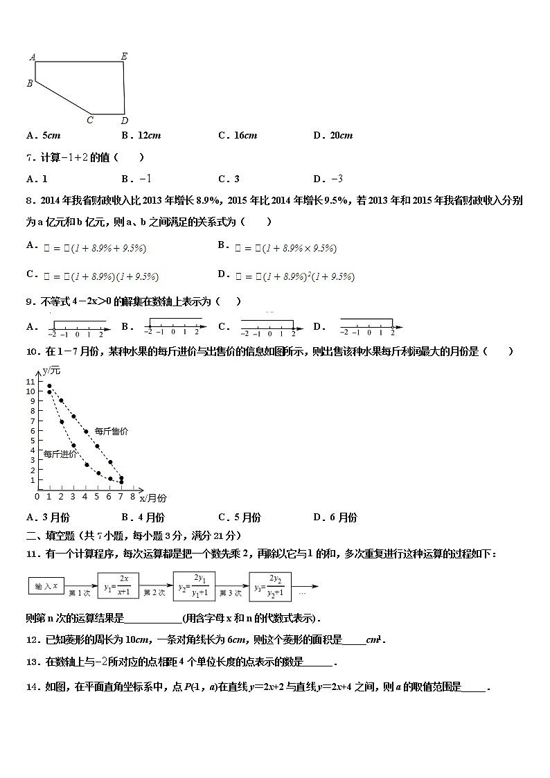 山西省太原市第五十三中学2021-2022学年中考数学最后冲刺浓缩精华卷含解析02