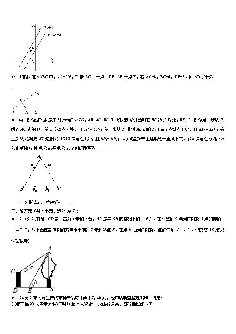 山西省太原市第五十三中学2021-2022学年中考数学最后冲刺浓缩精华卷含解析03
