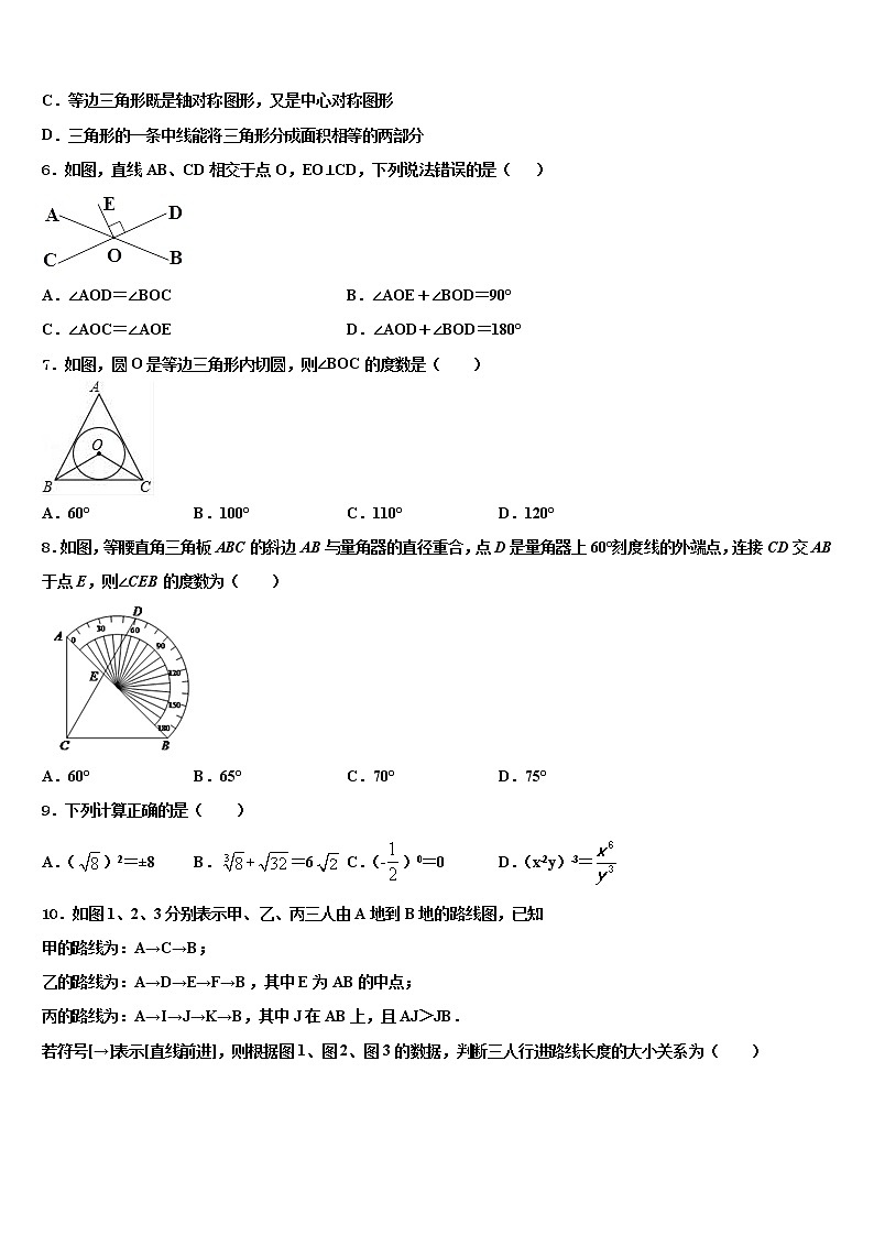 山西省太原市杏花岭区育英中学2021-2022学年毕业升学考试模拟卷数学卷含解析02