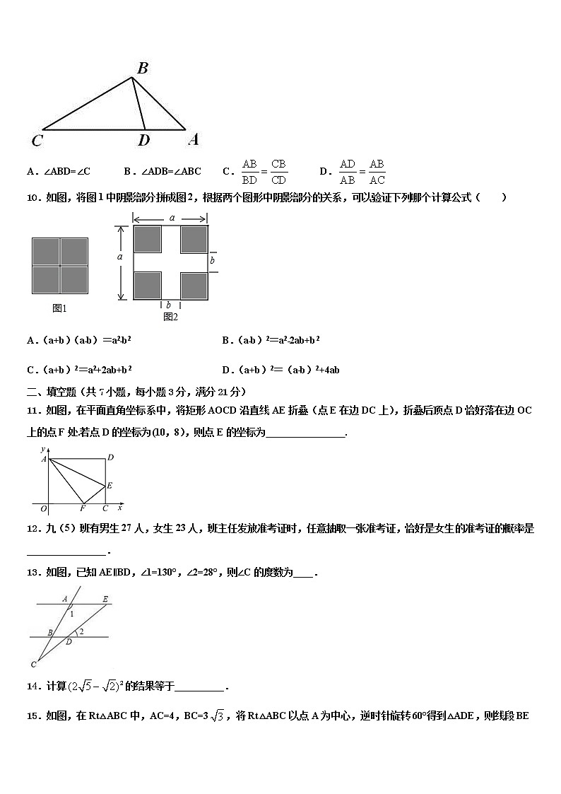 山西省太原五十三中学2022年中考数学对点突破模拟试卷含解析03