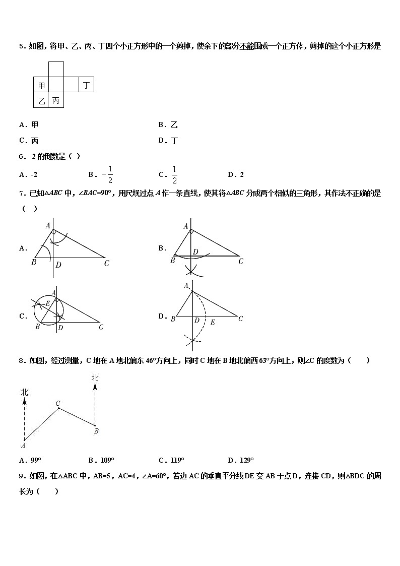 山西省太原五十一中学2022年中考适应性考试数学试题含解析02