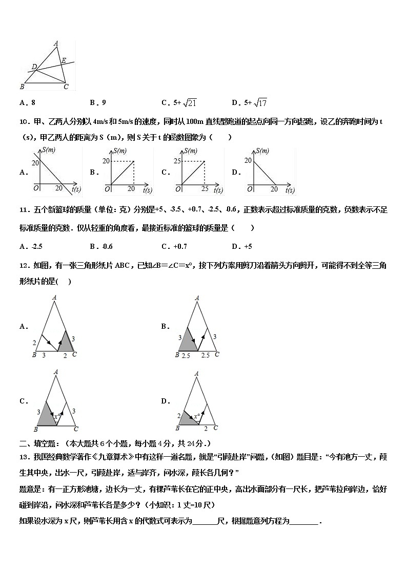 山西省太原五十一中学2022年中考适应性考试数学试题含解析03