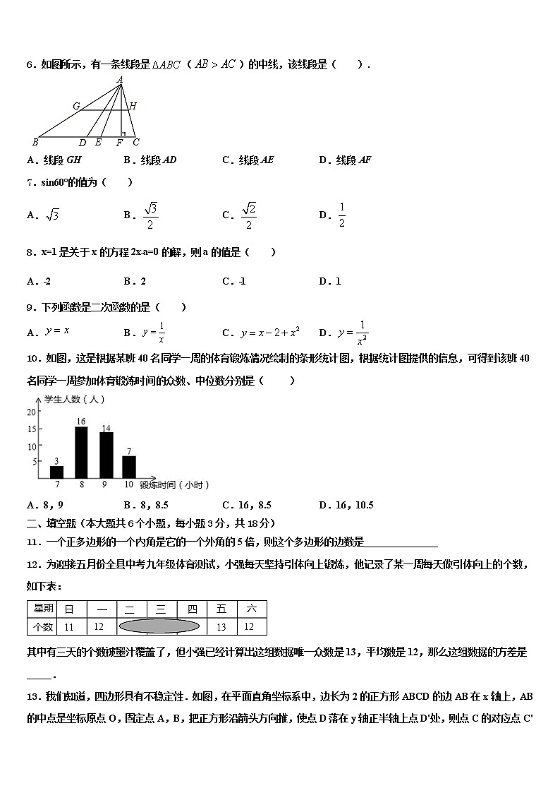 山西省忻州市2021-2022学年中考数学对点突破模拟试卷含解析02