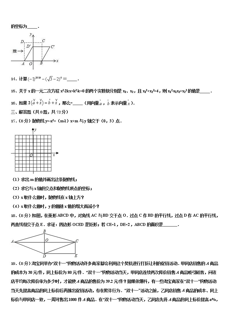 山西省忻州市2021-2022学年中考数学对点突破模拟试卷含解析03